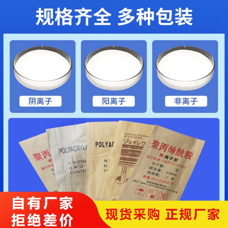 聚丙烯酰胺供应实力雄厚