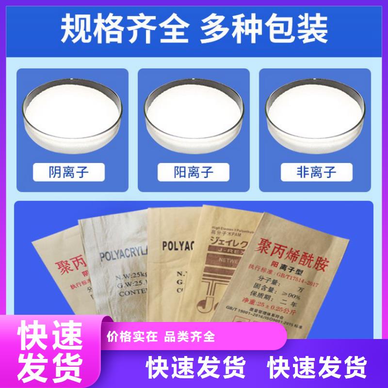 纺织用聚丙烯酰胺发货快