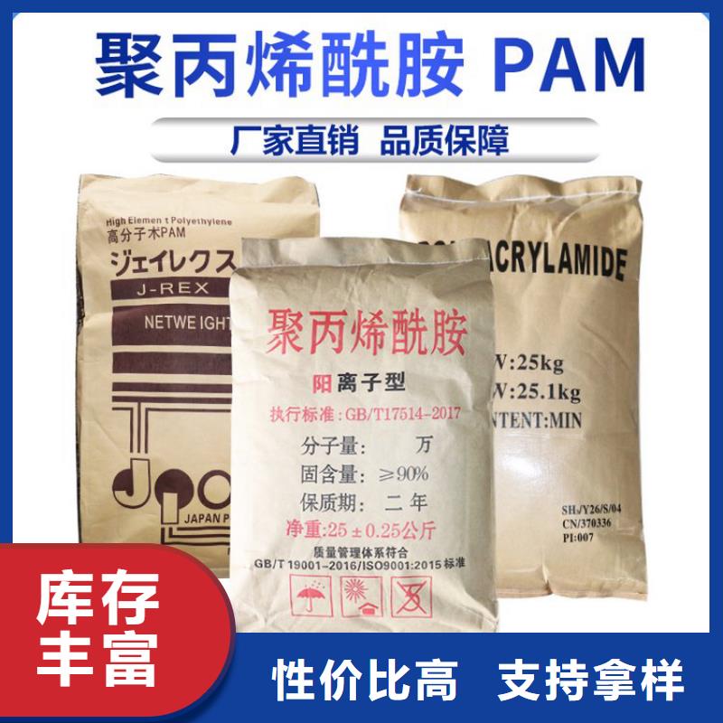 煤矿用聚丙烯酰胺厂家