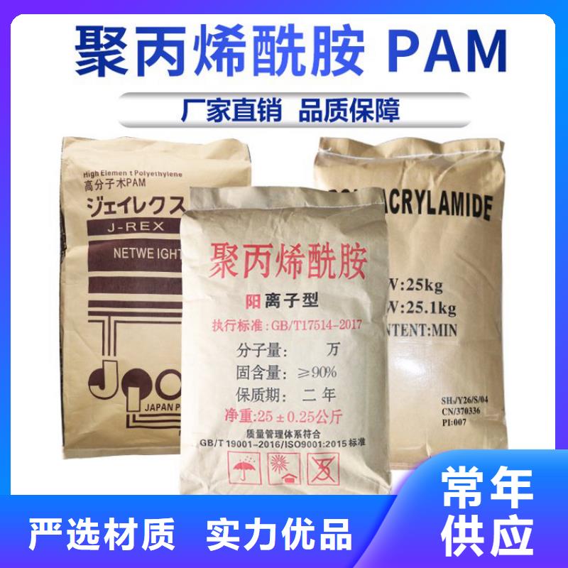 废水聚丙烯酰胺按需定制