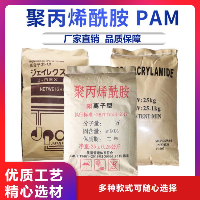 厂家供应聚丙烯酰胺价格优