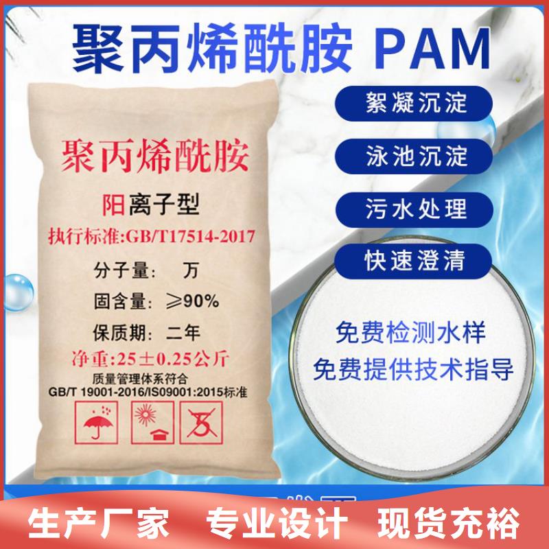聚合硫酸铁制造商图片