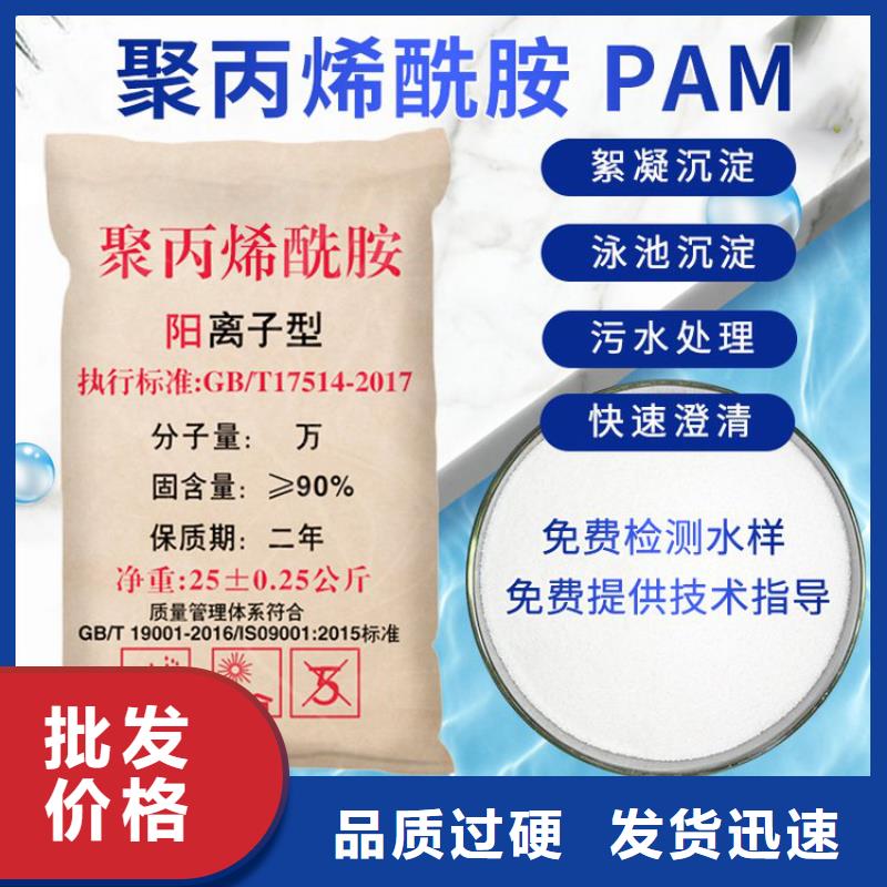 琼海市印染厂聚丙烯酰胺定制