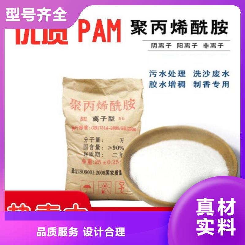聚丙烯酰胺混凝剂中心