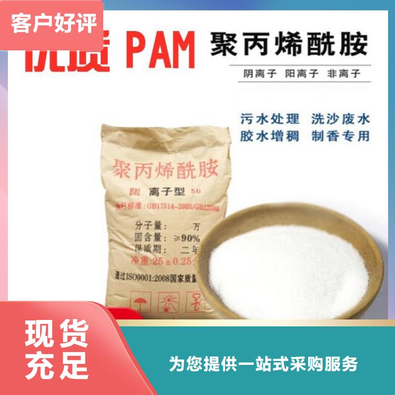 聚丙烯酰胺供应承诺守信