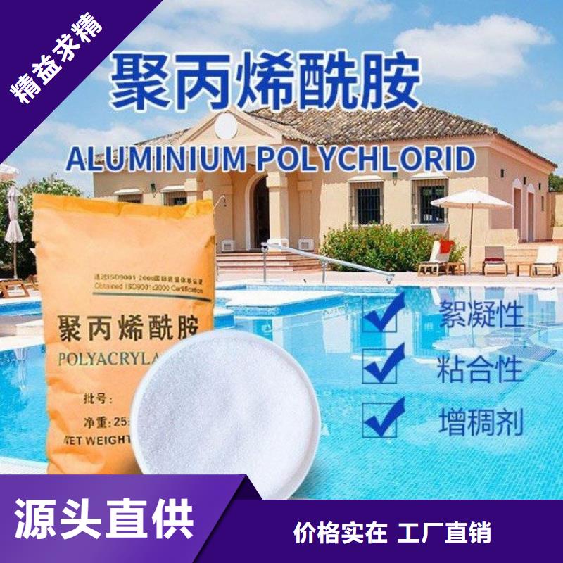 工业级聚合氯化铝放心购买