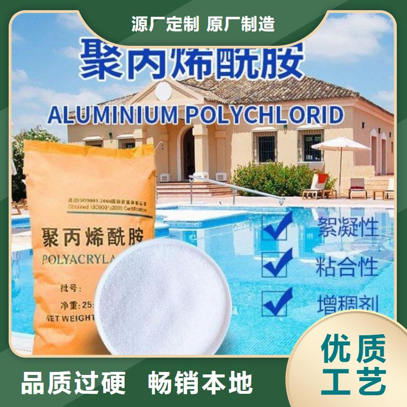 高分子絮凝剂聚丙烯酰胺免费咨询