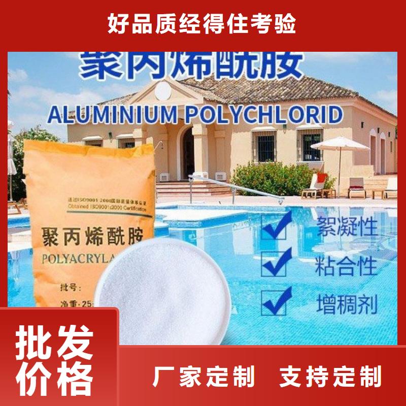 琼海市印染厂聚丙烯酰胺定制