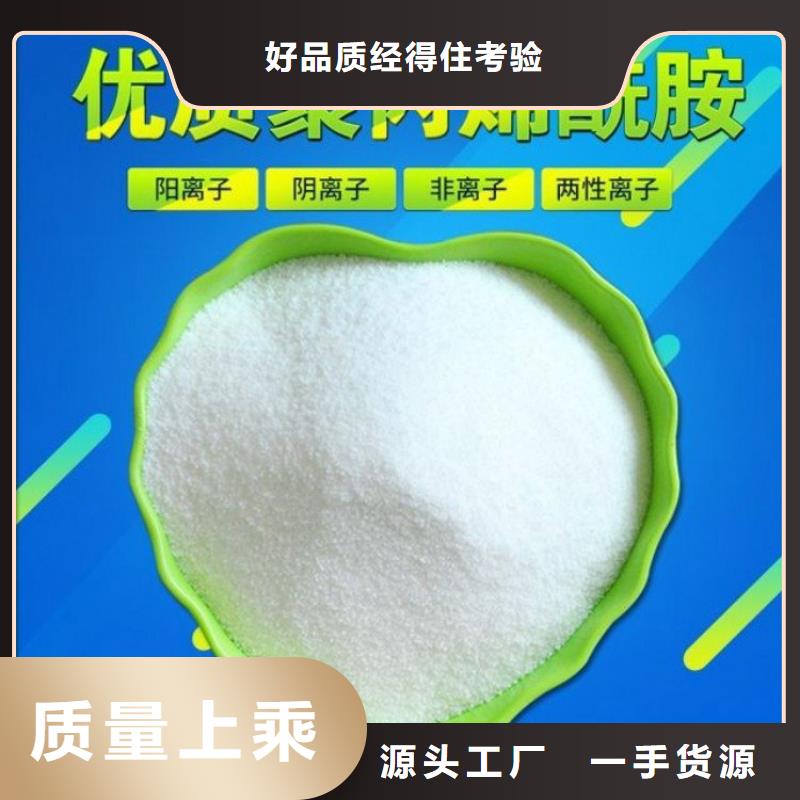 【PAM_聚合硫酸铁价格好产品放心购】