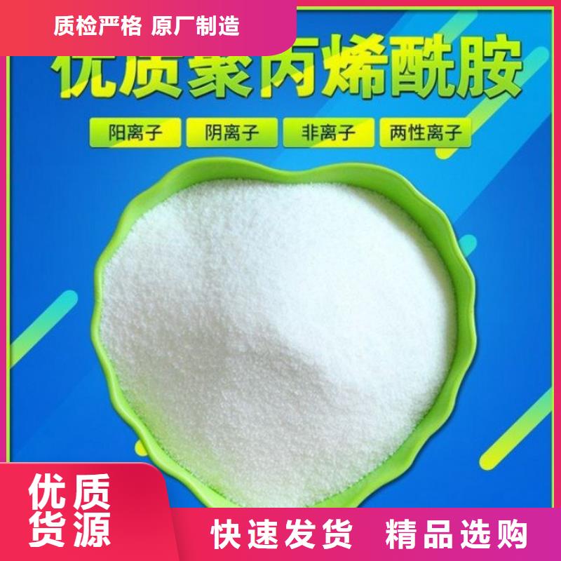 选矿用聚丙烯酰胺图片