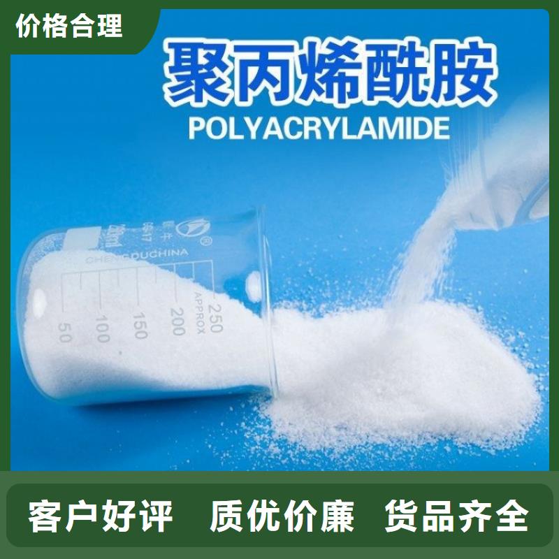 阳离子性聚丙烯酰胺了解更多