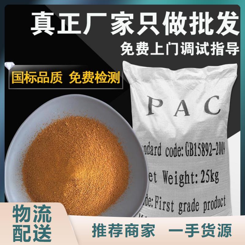 阳离子型聚丙烯酰胺絮凝剂实体厂家