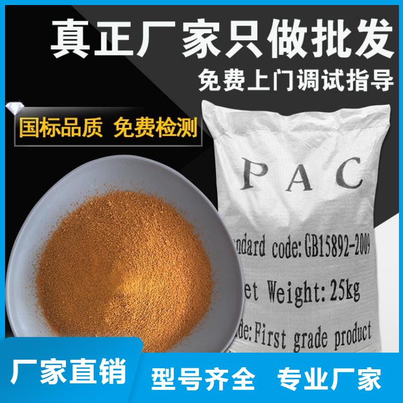 高纯白色聚合氯化铝货源充足