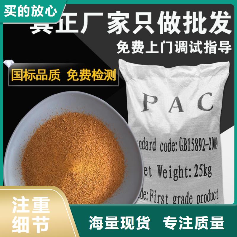 供应聚合氯化铝承诺守信