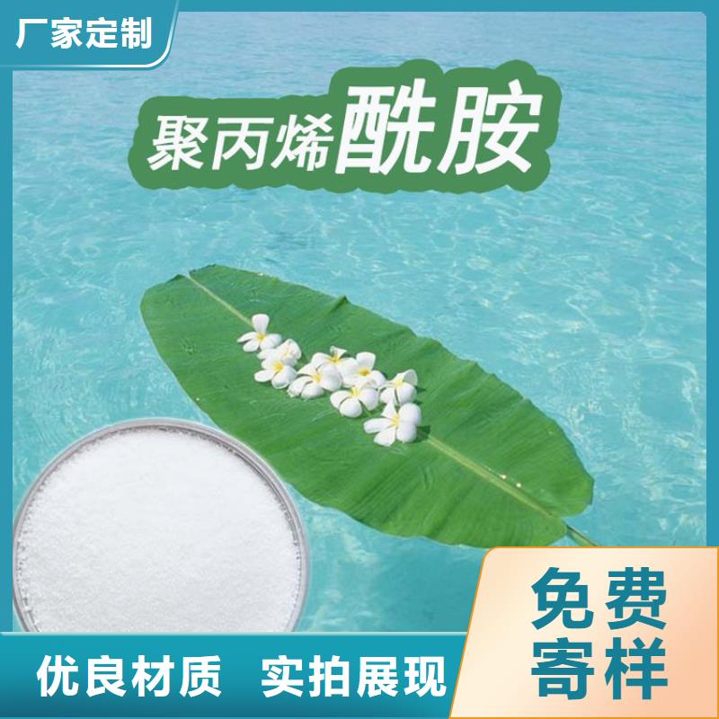 【PAM_阳离子聚丙烯酰胺生产加工】