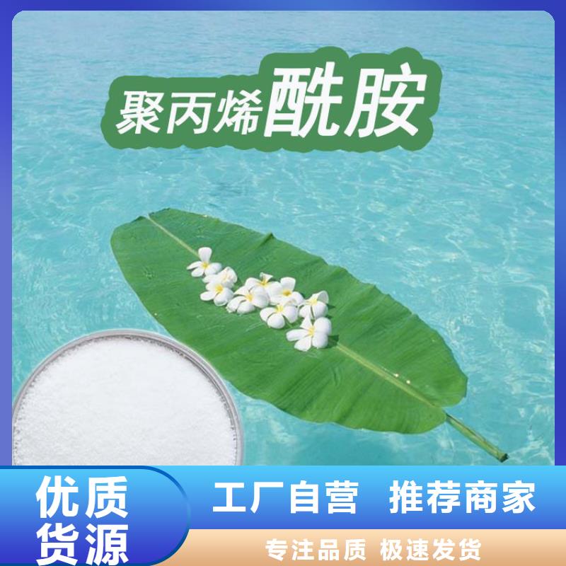 聚丙烯酰胺阳离子来图定制