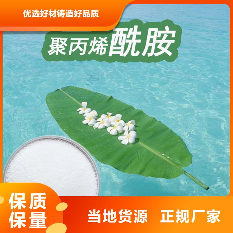 PAM阴离子絮凝剂品质好才是硬道理