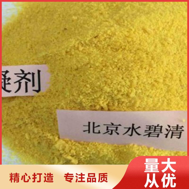 pac【聚合氯化铝PAC】海量库存