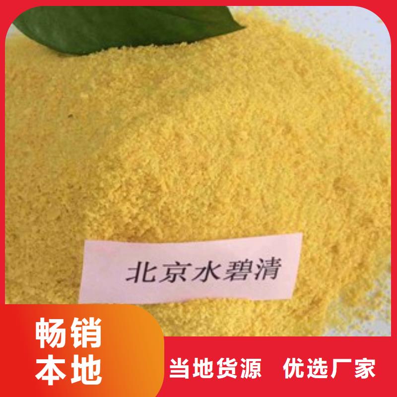 pac阳离子聚丙烯酰胺用品质说话