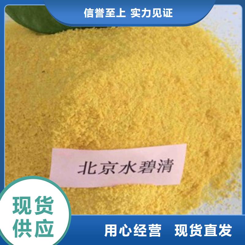 pac_聚合氯化铝PAC当地货源