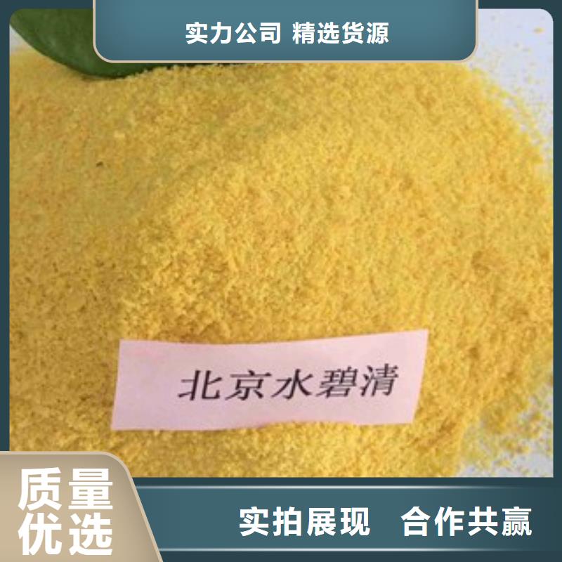 pac碱式氯化铝质量为本