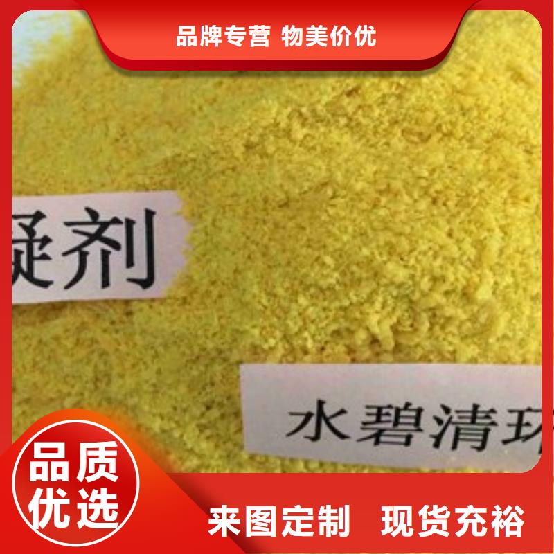 【pac聚丙烯酰胺PAM免费回电】