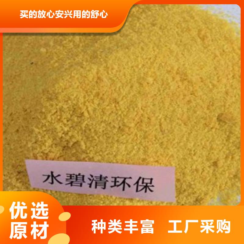 pac【阳离子聚丙烯酰胺】源头工厂量大优惠