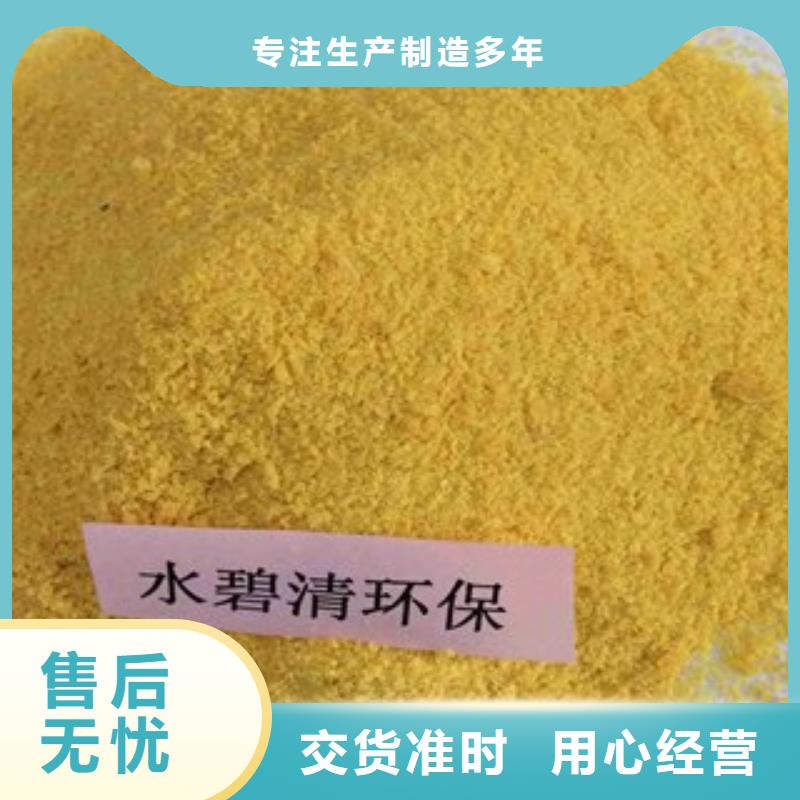 pac_聚合氯化铝合作共赢