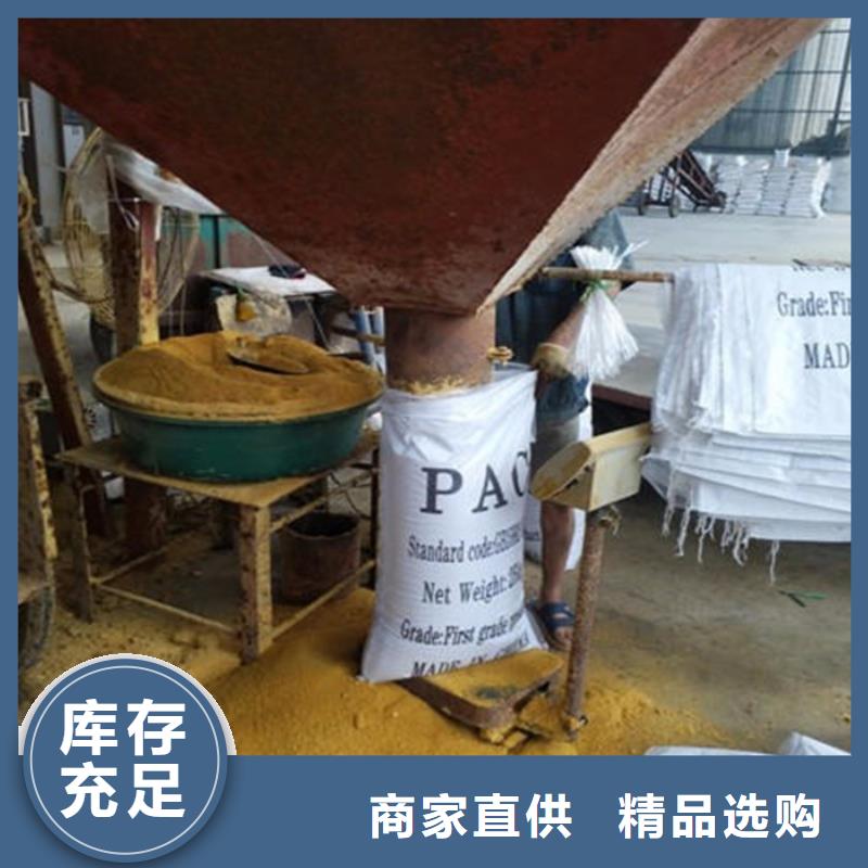 pac聚合氯化铝厂家价格精品选购