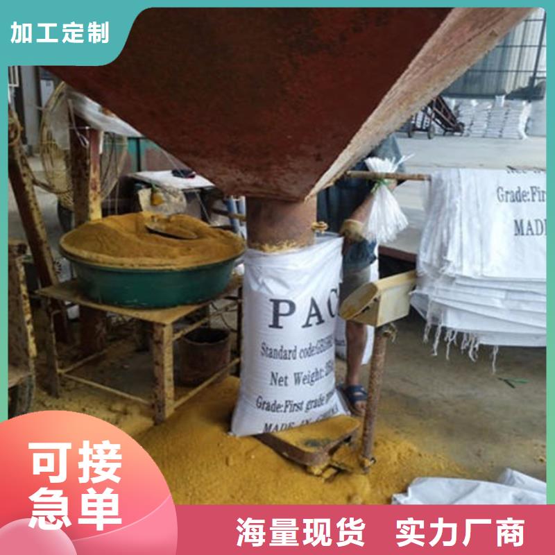 【 pac_有机硅消泡剂价格供应商】-水碧清环保科技(抚顺市分公司)