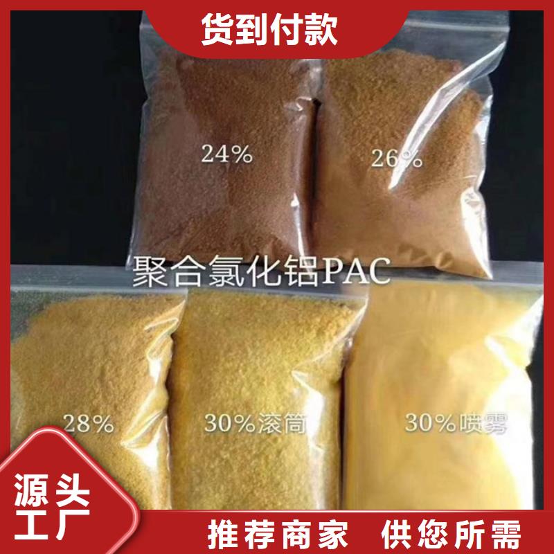 pac阳离子聚丙烯酰胺实力工厂