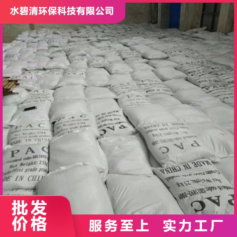 【 pac_有机硅消泡剂价格供应商】-水碧清环保科技(抚顺市分公司)