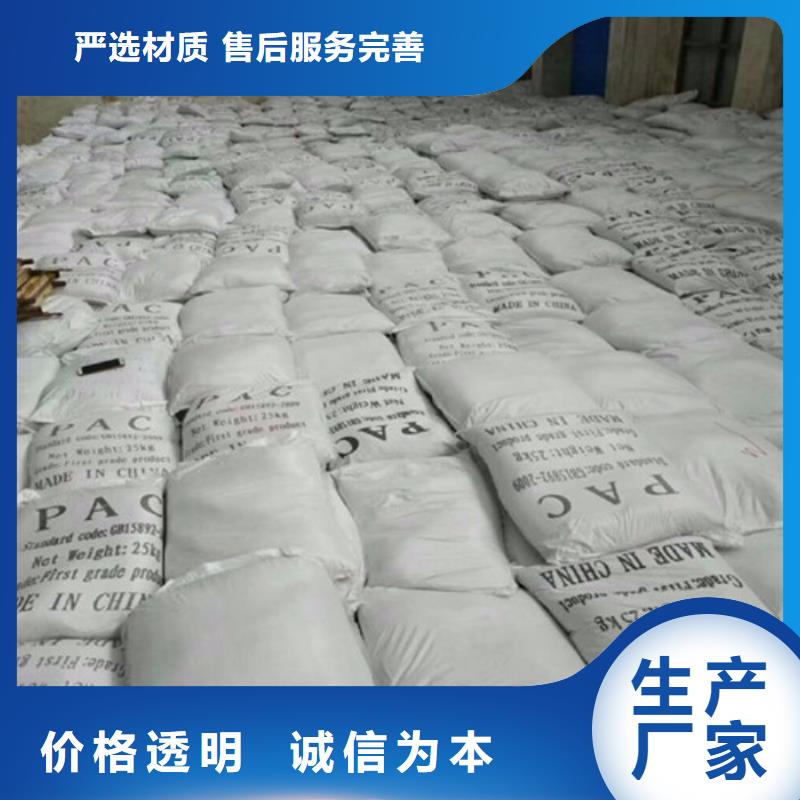 pac-石英砂滤料诚信商家服务热情