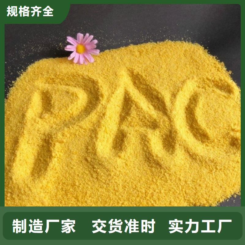 【pac】消泡剂厂家价格无中间商厂家直销