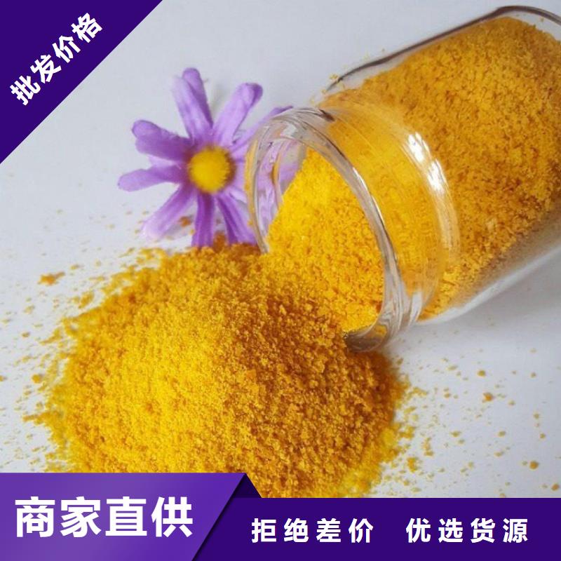 pac聚合氯化铝厂家价格厂家规格全