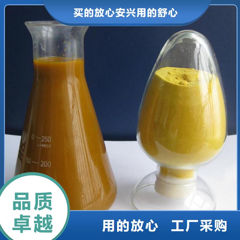 pac-聚合氯化铝PAC现货供应