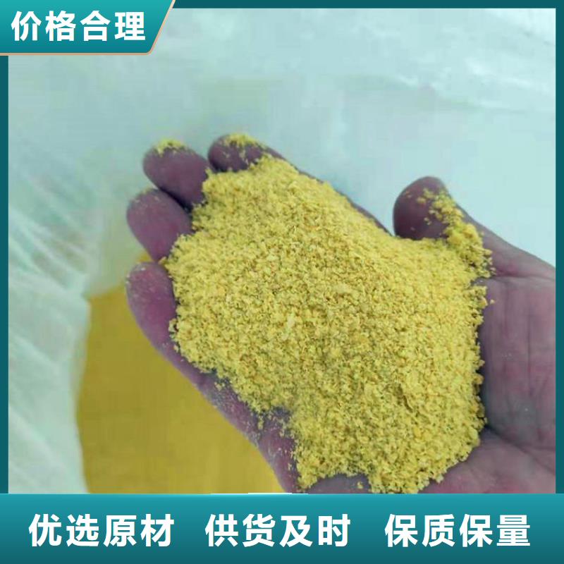 【pac次氯酸钠消毒剂专业完善售后】
