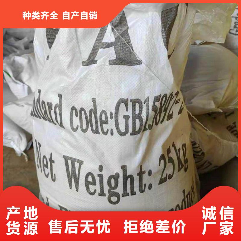 【pac聚丙烯酰胺PAM高品质现货销售】