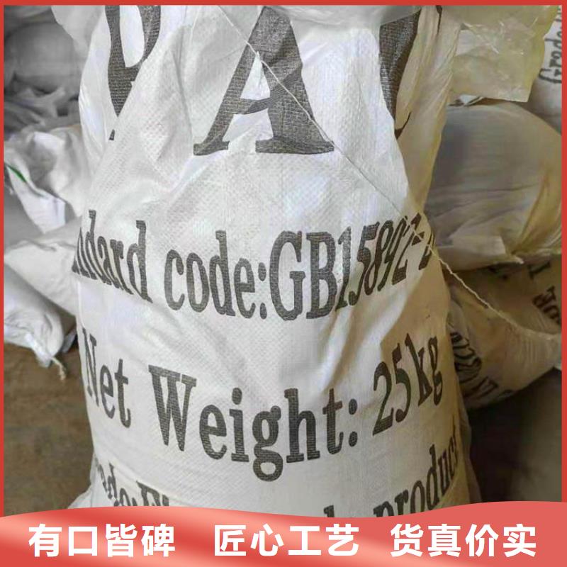 pac阳离子聚丙烯酰胺诚信经营质量保证