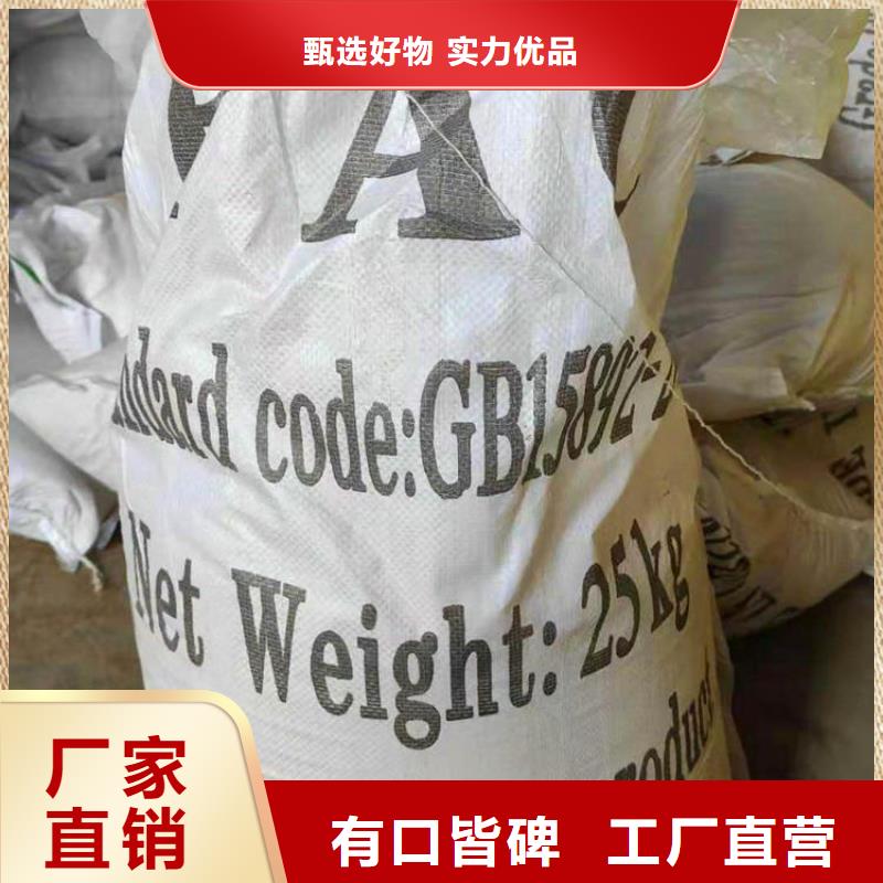 pac聚合氯化铝PAC国标检测放心购买