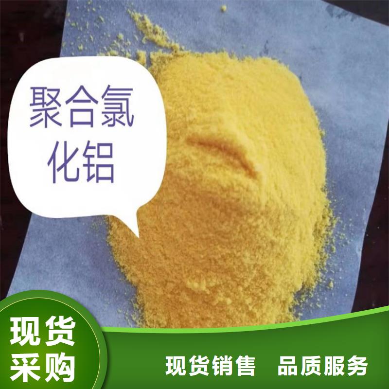【pac】阴离子聚丙烯酰胺支持批发零售