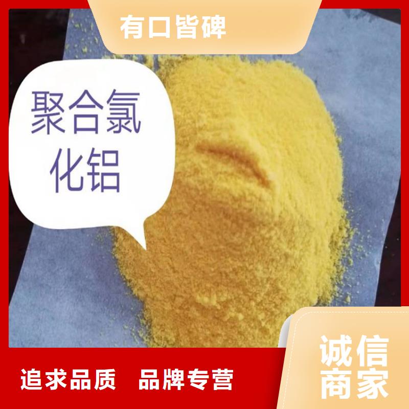 pac聚合氯化铝用心制作