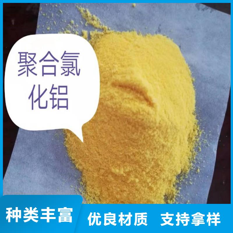 【pac】聚合氯化铝PAC分类和特点
