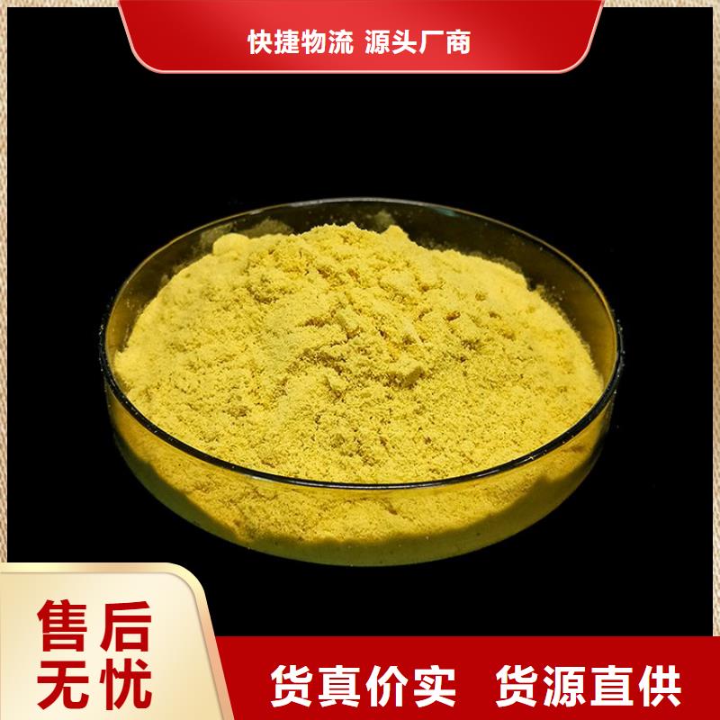 pac_聚合硫酸铁价格实力厂商