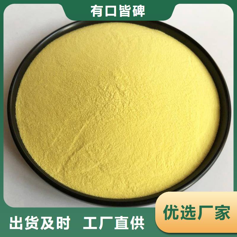 【pac】聚合氯化铝PAC分类和特点
