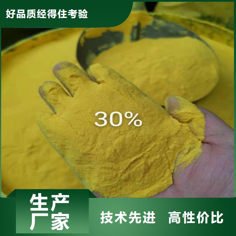 pac-有机硫TMT-15厂家精工制作