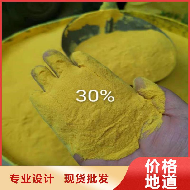 pac聚合氯化铝厂家价格厂家规格全