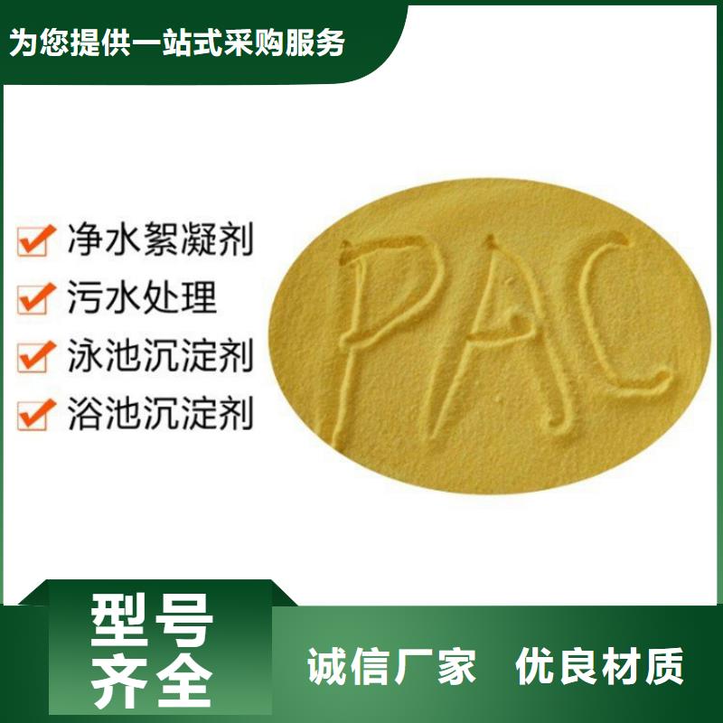 pac,卵石垫层产品优势特点
