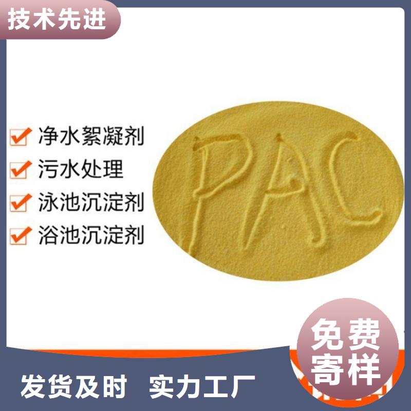 pac-聚合氯化铝PAC现货供应