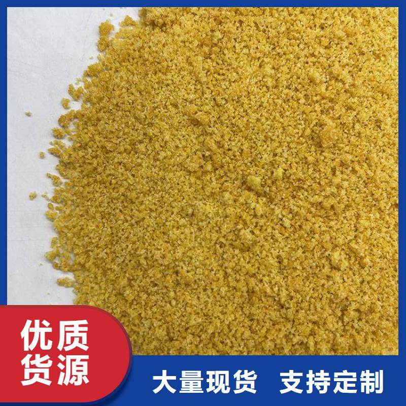 【 pac_有机硅消泡剂价格供应商】-水碧清环保科技(抚顺市分公司)